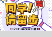 寧夏引進高層次人才專項招聘活動—陜西師范大學新勇學生活動中心多功能廳